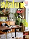 Cover image for Style At Home: January-February 2022 - Vol.25 No.01